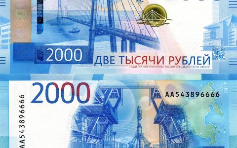 钱，纸币，2000年，卢布，俄罗斯大桥，斜拉桥，符拉迪沃斯托克，东方考察队