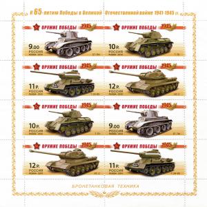 艺术，品牌，胜利武器，1945年，苏联，装甲车，坦克，二战胜利65周年