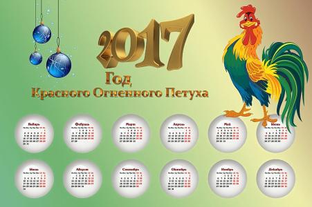 新的一年，公鸡，火热，2017年