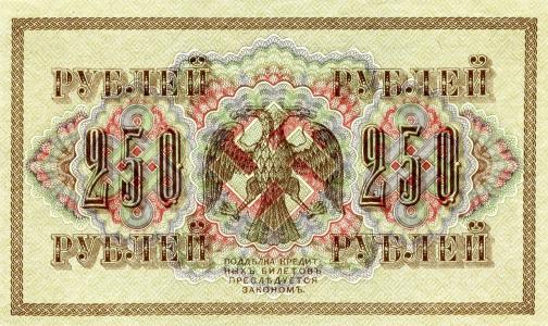 面额，钞票，1918年