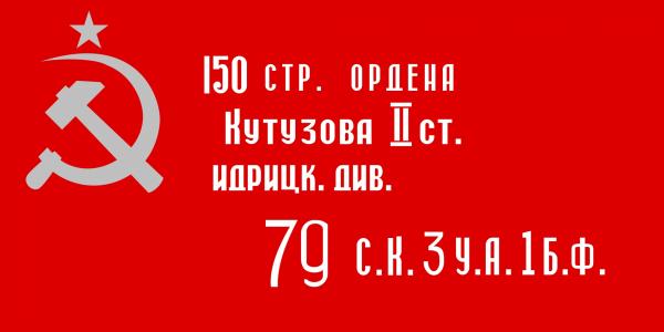 胜利，国旗，苏联，红军，5月9日