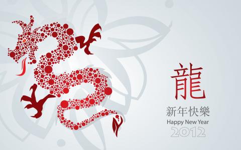 新的一年，假期，2012年，龙，象形文字，新年，假期，圣诞快乐，龙