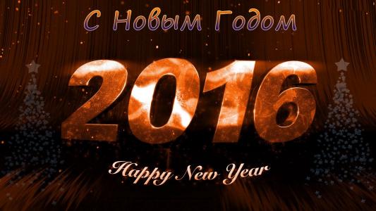新年快乐2016年，新年快乐，树，星星，2016年，假日